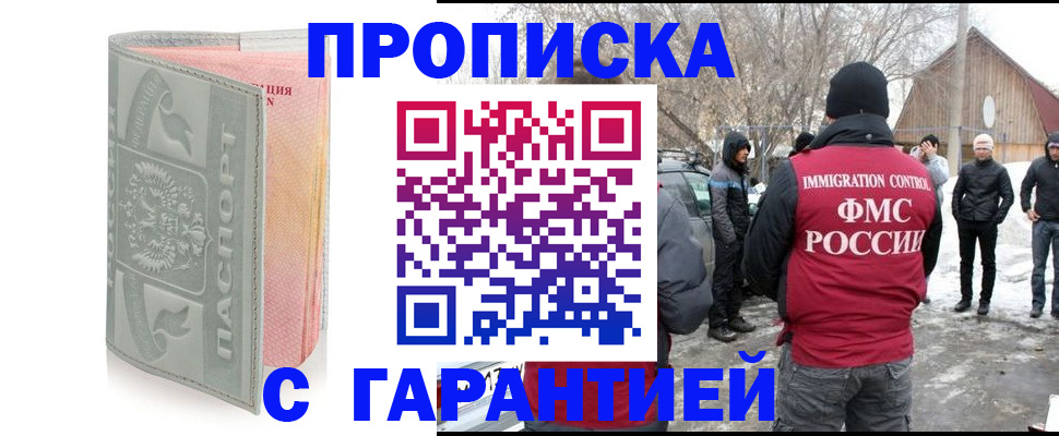 временная регистрация надежно в Чулыме