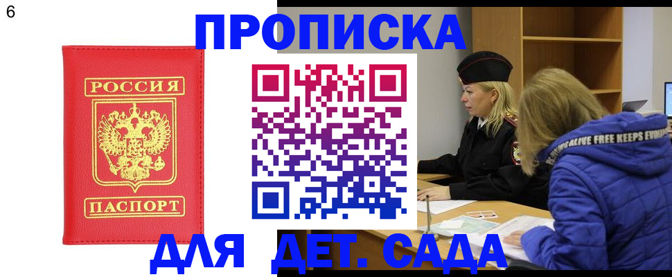 временная регистрация законно в Чулыме
