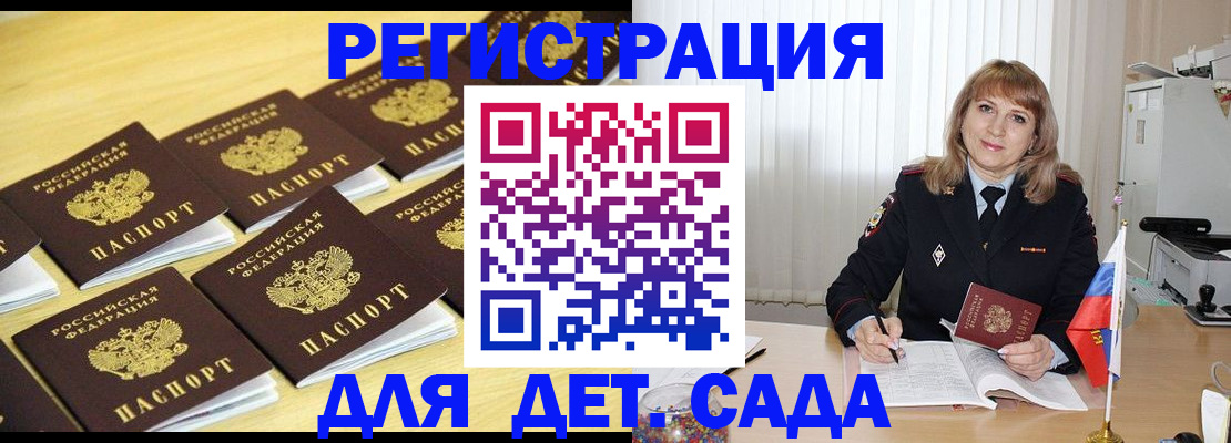 прописка законно в Чулыме